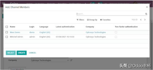 如何在免費開源ERP Odoo中創建和管理銷售團隊——以臨沂企業為例